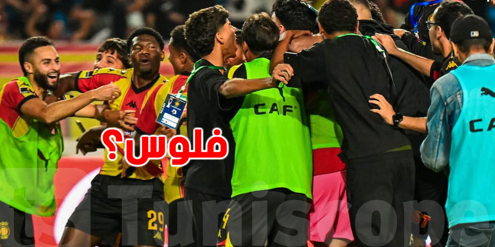 قدّاش باش يدخل الترجي فلوس بعد التأهّل لدور المجموعات؟