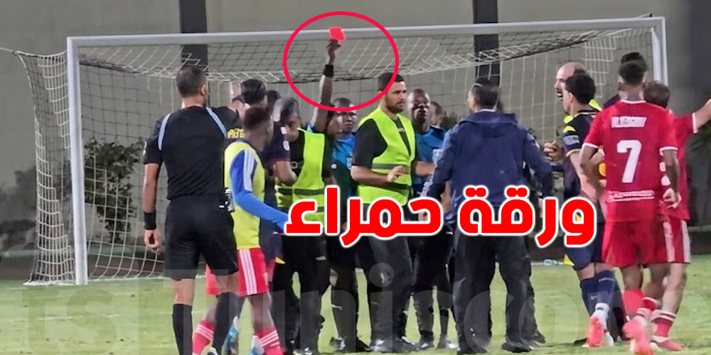 علاش الحكم عطى ورقة حمراء ليوسف البلايلي بعد ماتش الترجي والسويحلي؟