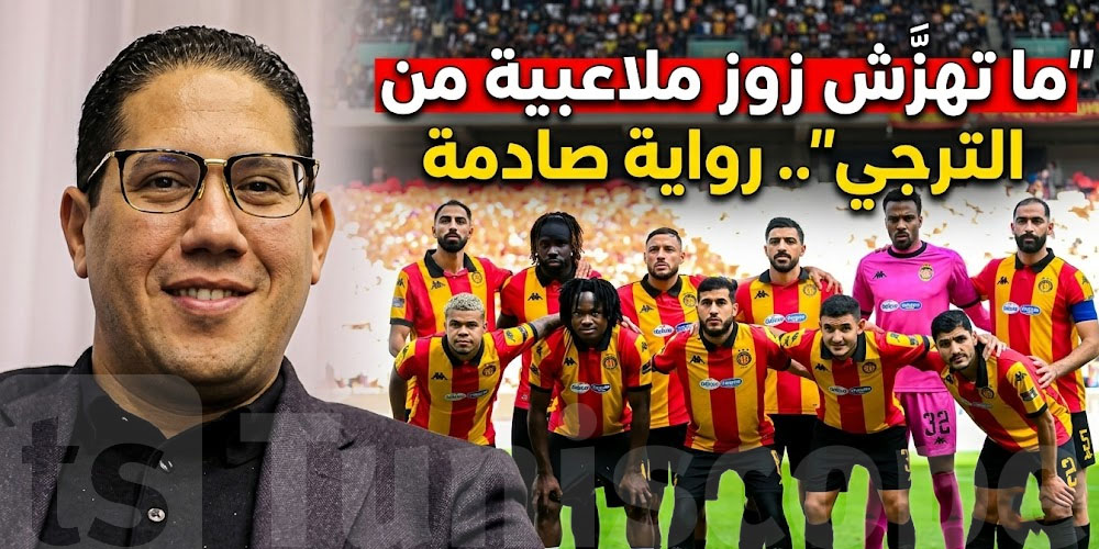 عاجل- تصريح خطير من محمود البارودي : ''أحد المسؤولين في الجامعة منع اللموشي من استدعاء بن سعيد''