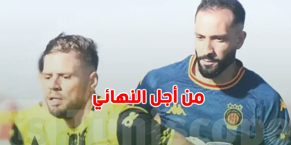 بعد تأهّل البقلاوة: الترجي واتحاد بن قردان في صراع ناري على تذكرة النهائي!
