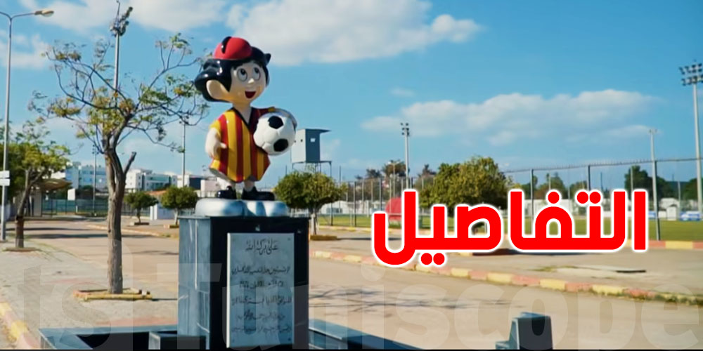 أشغال تطوير كبرى بمركب الترجي استعدادًا لانطلاق موسم الشبان