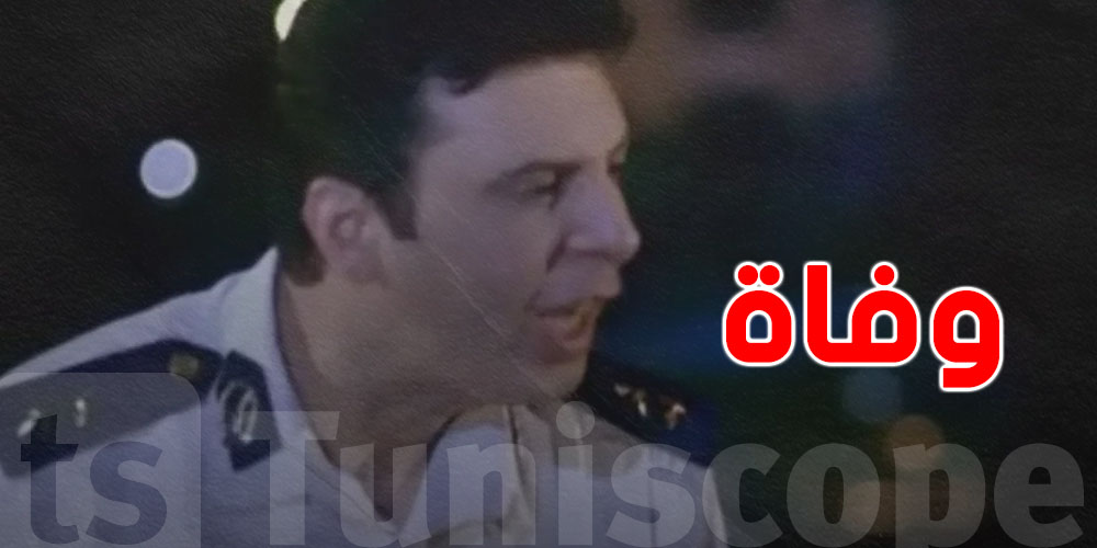 وفاة المؤلف والممثل المصري طارق الأمير عن عمر 60 سنة