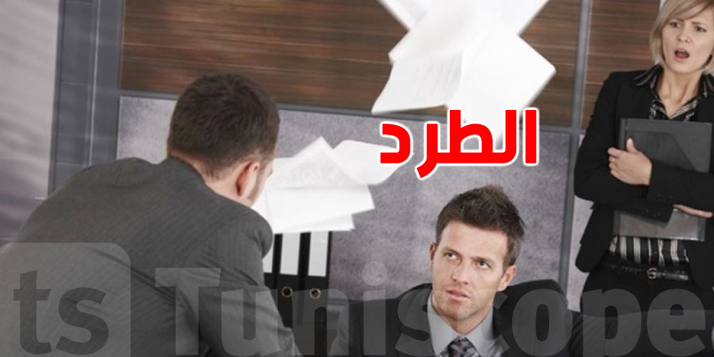 إثبات الطرد التعسفي: ما تحتاجه المحكمة