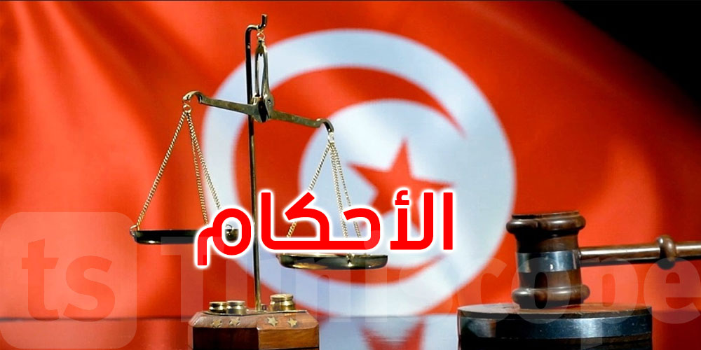 عاجل: بينهم علي العريض: أحكام سجنية بين 18 و36 سنة للمتهمين في قضية التسفير مع المراقبة الإدارية