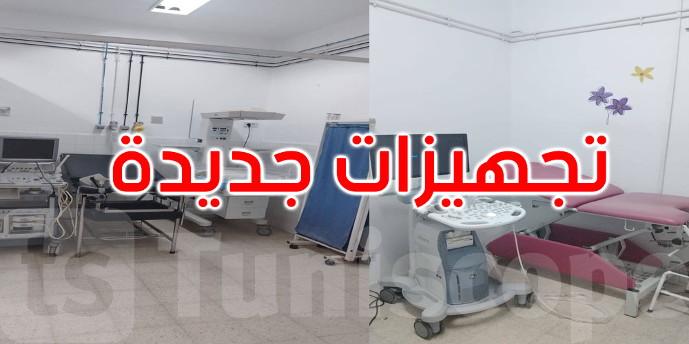 تطاوين: تجهيزات وموارد بشريّة لتعزيز قسم أمراض النساء والتوليد بالمستشفى الجهوي 
