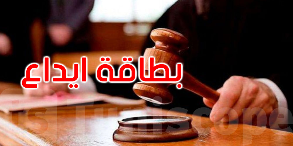 تطاوين: بطاقة إيداع بالسجن في حق رئيس مجلس التصرف