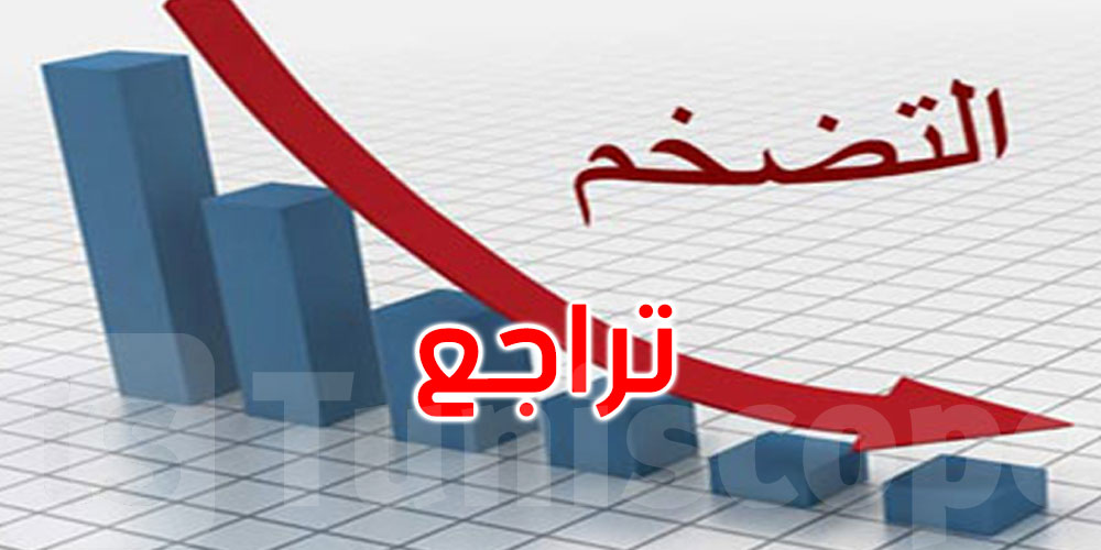 خلال شهر أفريل: تراجع نسبة التضخم إلى مستوى 5،6 بالمائة