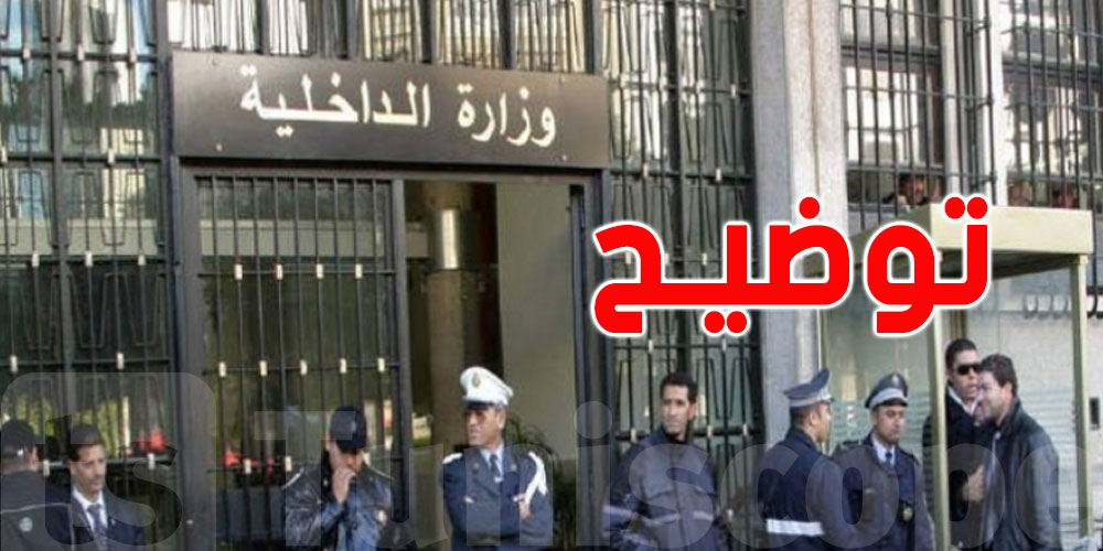 إعفاء المعتمدين: وزارة الداخلية توضّح