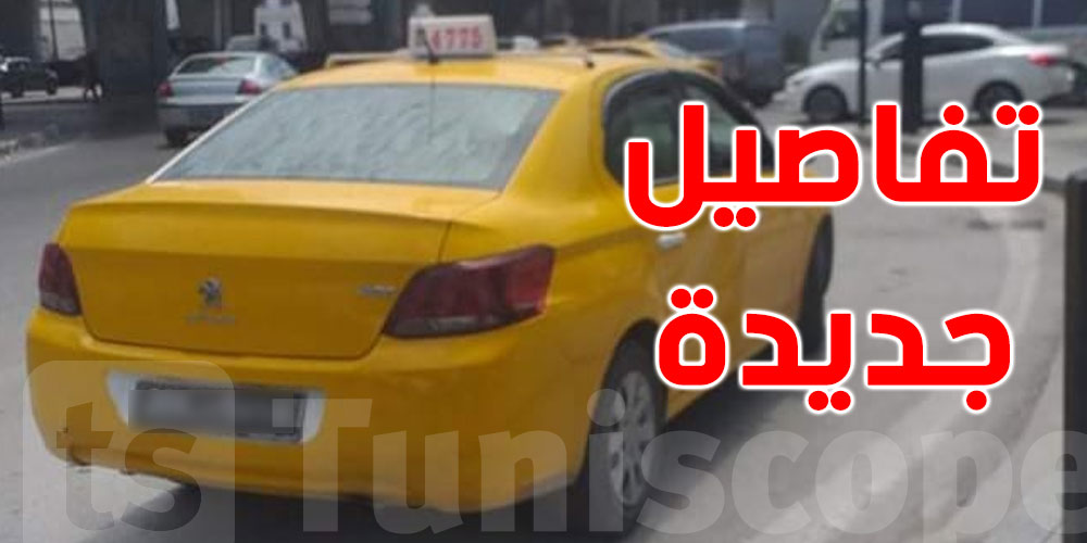 حيّ هلال: يُحاولان قتل سائق ''تاكسي'' ثمّ يسرقان سيارته