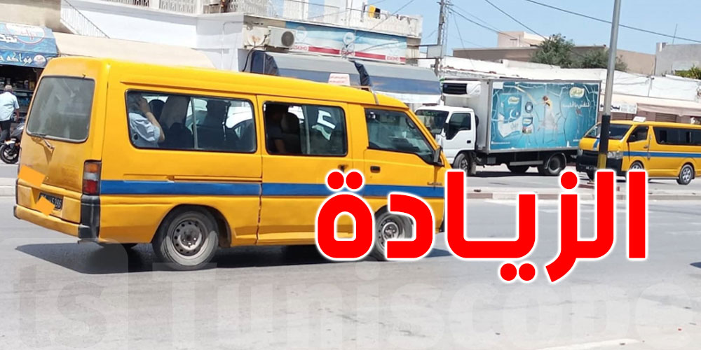 حقيقة الزيادة في تعريفة التاكسي الجماعي تونس-المرسـى
