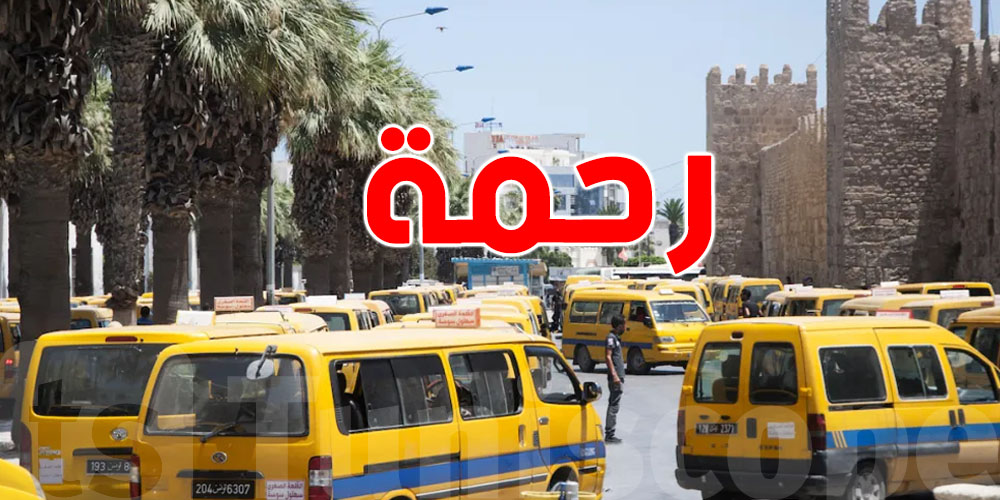 ''التاكسي الجماعي رحمة''.. شوف شقالو السواق!