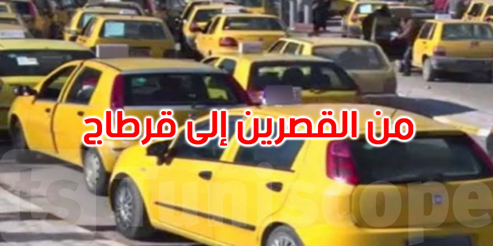 سيرًا على الأقدام من القصرين إلى قرطاج... سواق التاكسي يطالبون بالإنصاف