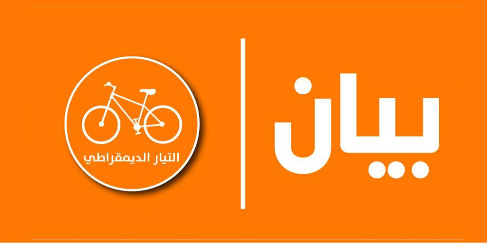 التيار يصادق على خارطة طريق تُرافق إجراءات رئيس الدولة‎ - Vimarsana News