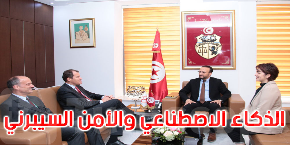 البنك الأوروبي لإعادة الإعمار يؤكد على مواصلة دعم تونس في تنفيذ مشاريعها الرقمية 
