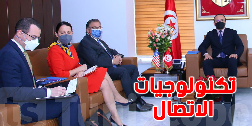 وزير تكنولوجيات الاتصال يلتقي سفير الولايات المتحدة الامريكية في تونس