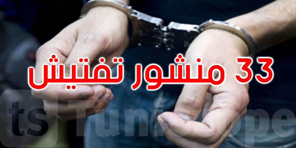  تاجروين: إلقاء القبض على نفر صادرة في شأنه أحكام سجنية