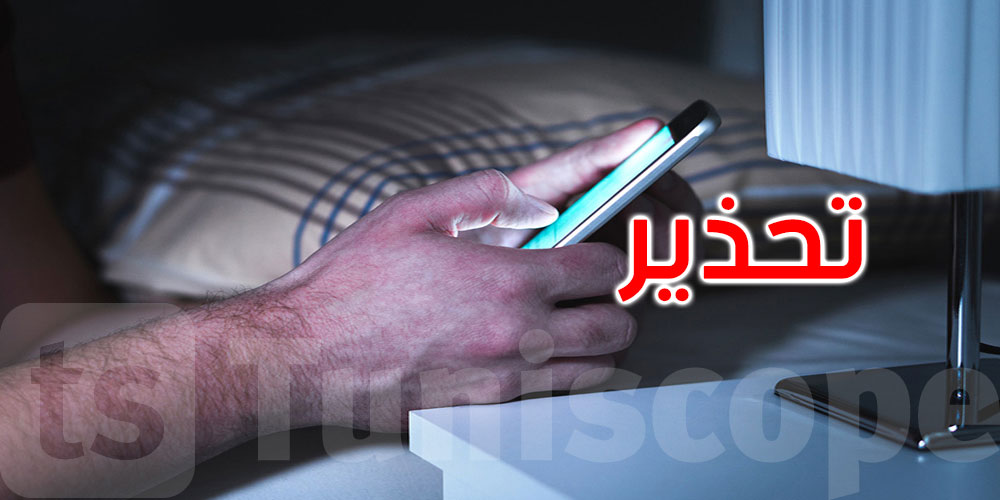 تسهر على تليفونك البورتابل؟ رد بالك راهو خطر على صحتك