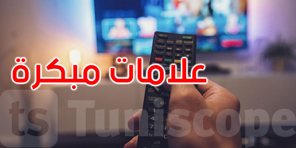 علامات مبكرة للخرف قد تظهر أثناء مشاهدة التلفاز... ما هي؟