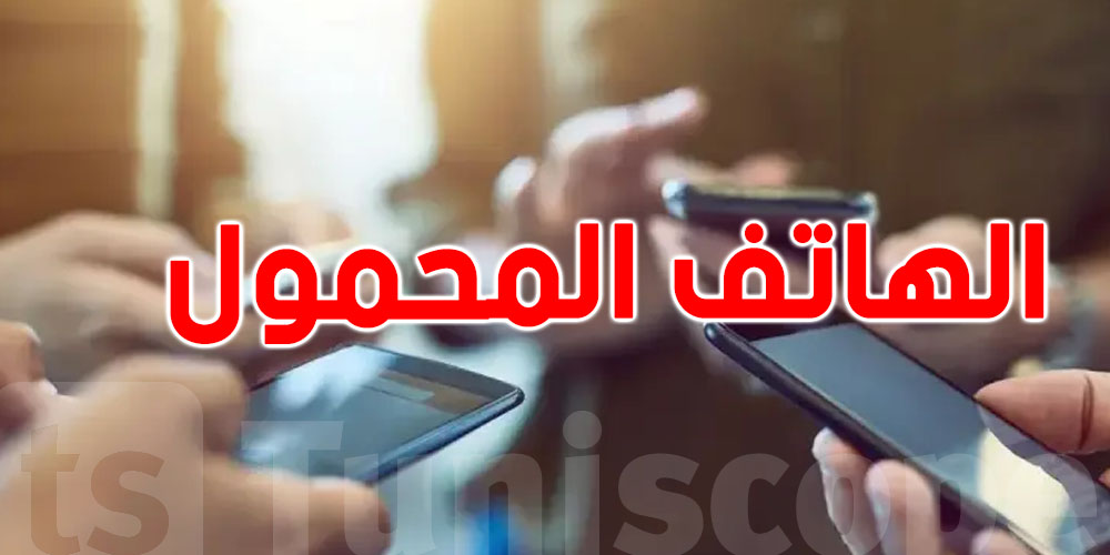 هل يتسبب الهاتف المحمول بسرطان المخ ؟ منظمة الصحة العالمية توضح 