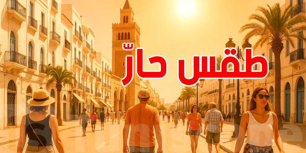 غدوة الطقس أدفأ شويّة