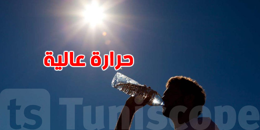 اليوم: الحرارة تصل إلى 40 درجة بهذه المناطق 