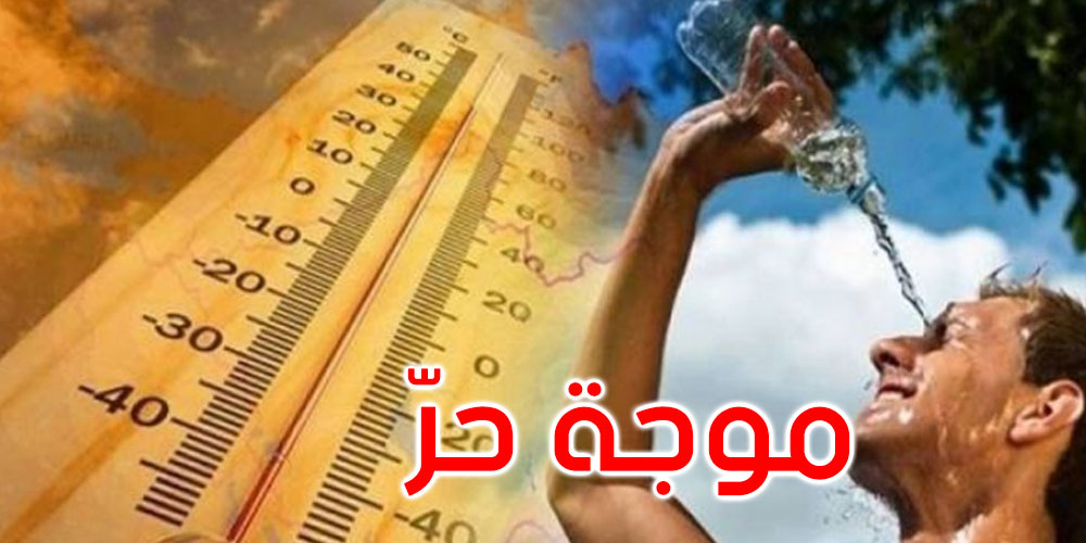 دولتان عربيتان تتصدران قائمة أعلى مناطق العالم حرارة