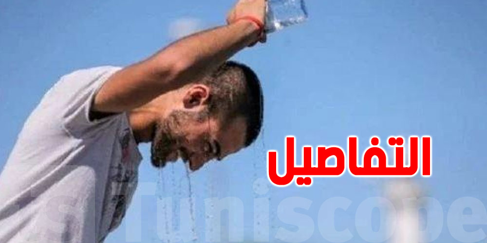انخفاض في السخانة.. وموجة حرّ جديدة تستنّى فينا  الوقت هذا 
