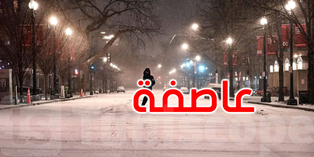 أمريكا: انقطاع الكهرباء عن أكثر من 700 ألف منزل بسبب عاصفة شتوية شديدة