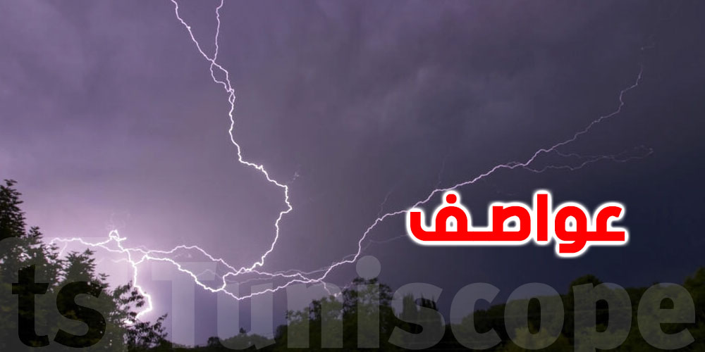 دعاء العواصف الشديدة