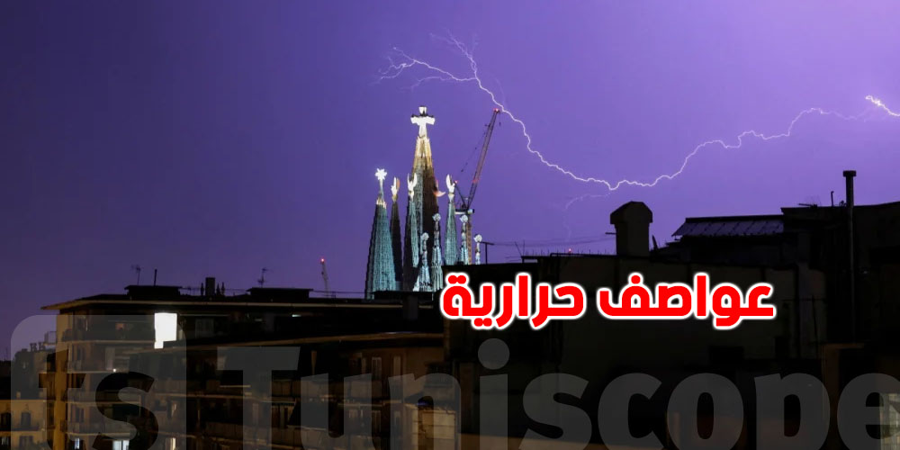 عاجل: عواصف حرارية عملاقة تجتاح العالم.. هل تونس معنيّة بالخطر؟
