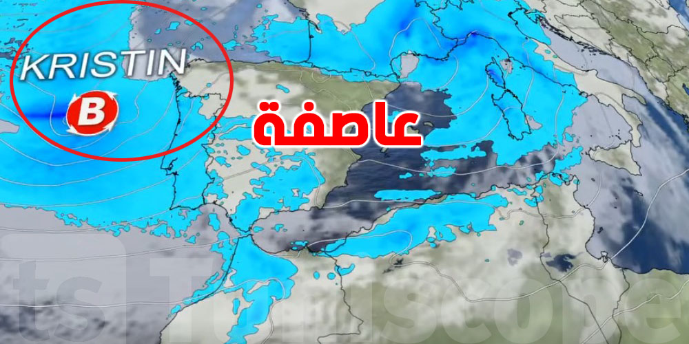 تونس تحت تأثير غير مباشر للعاصفة Kristin: رياح قوية واضطراب بحري