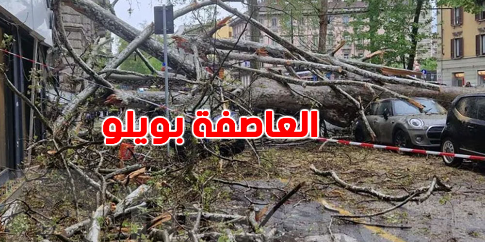 العاصفة ''بويلو'' باش تضرب تونس؟ خبير مناخ يوضّح الحقيقة