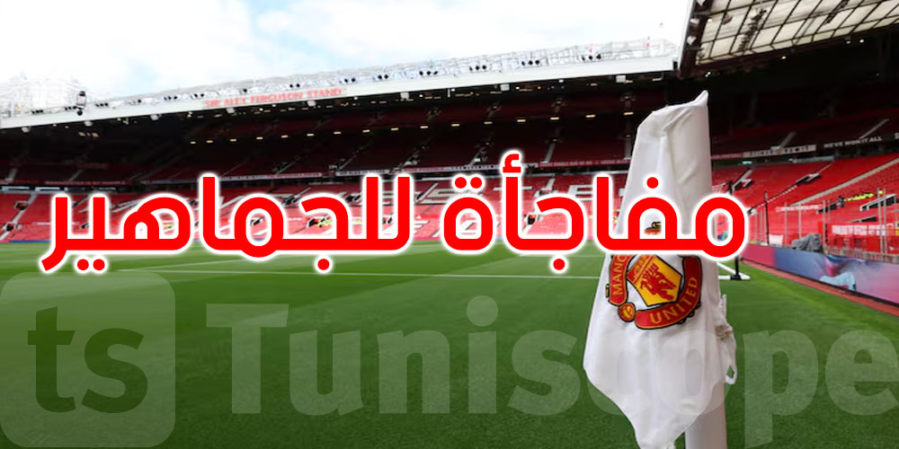 125 جنيهًا لقطعة من التاريخ.. مانشستر يونايتد يطرح عشب ملعب أولد ترافورد للبيع