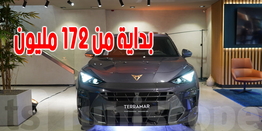 بداية من 172 ألف دينار  : Cupra Terramar  أخيرا  في تونس ....كل ما تريد معرفته
