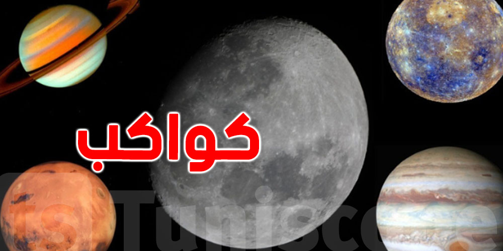 عاجل : العلماء يكتشفون ''نوعا جديد تماما'' من الكواكب