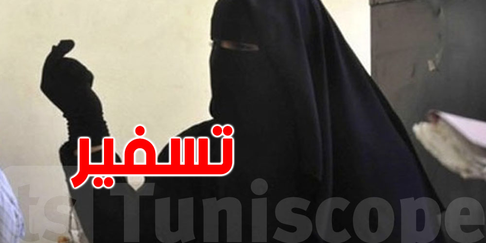 شهادة حصرية لزوجة إرهابي تونسي: هكذا سافرت الى سوريا