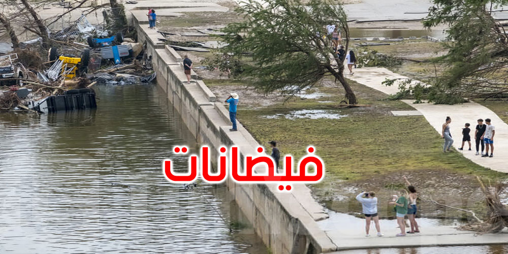 ترامب يعلن حالة الطوارئ في مقاطعة بولاية تكساس بسبب الفيضانات