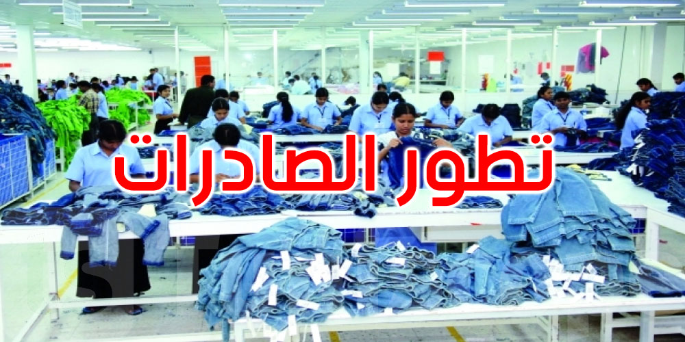 وزيرة الصناعة: قطاع النسيج يعزز مكانة تونس في الأسواق الأوروبية والصادرات ستتجاوز 7.5 مليون دينار 