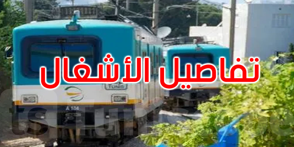 عاجل: شركة نقل تونس: توقف جولان الخط ‘ت.ح.م’ بين محطتي’خير الدين’ و’المرسى الشاطئ’