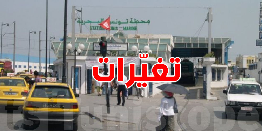 بدّلوا محطة الـTgm وخط 347 باش يتبدّل غدوة: شوف شنوّة فما في العاصمة؟