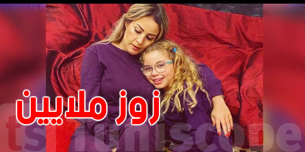 قالت ان كلفة ملابس العيد لأبنائها بلغت 3 ملايين: هل استفزّت ثريا العمري التونسيين؟