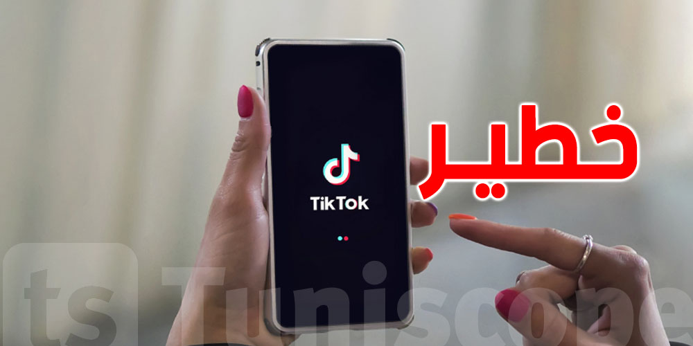 عاجل: ''تيك توك'' يُدمّر دماغك