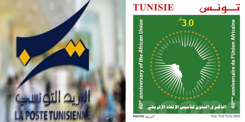 Tunisie : Emission d’un timbre-poste