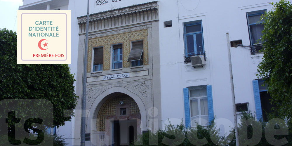 Concours du ministère de l’Éducation 2026 : comment acheter le timbre électronique ?