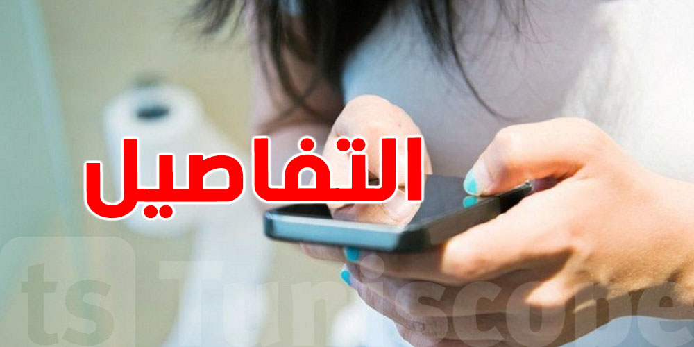 تحذير صحي: لماذا يجب التوقف فورًا عن استخدام الهاتف في هذا الوضع اليومي؟