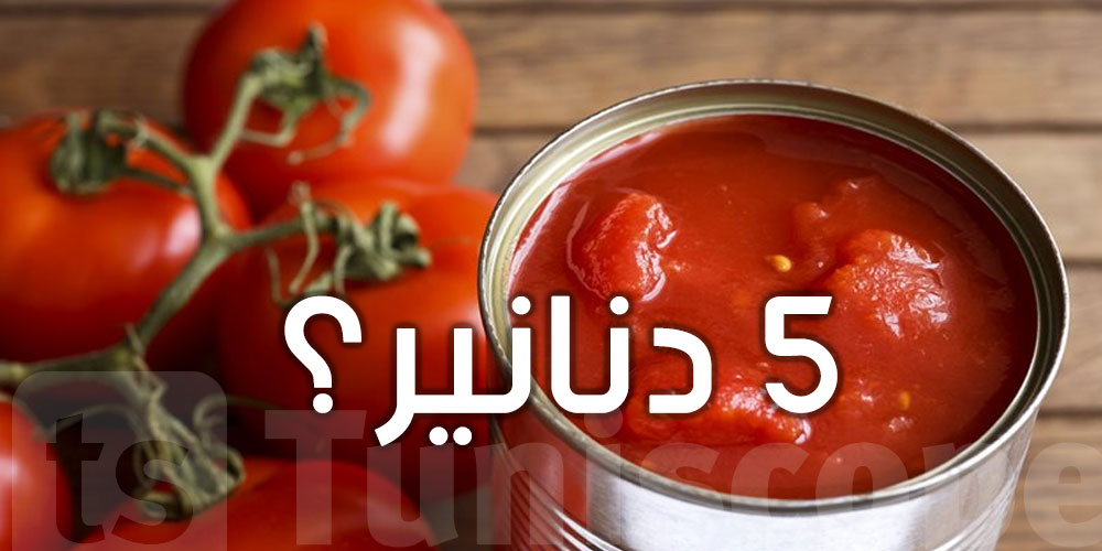 تونس: أسعار الطماطم المعلّبة في إرتفاع