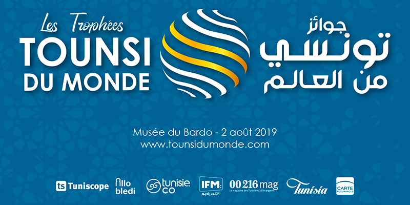 Naissance des premiers trophées des Tunisiens de l’étranger : Les Tounsi du monde