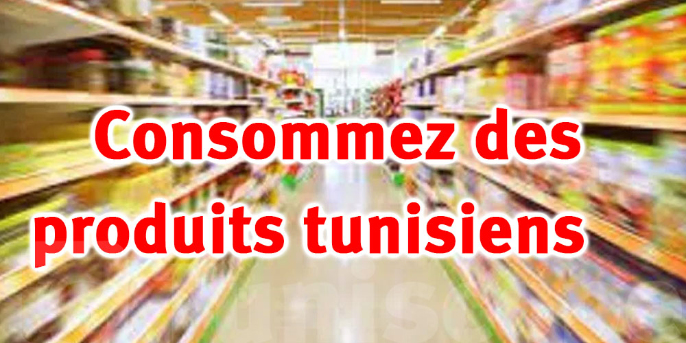 L’OTIC lance une campagne pour encourager la consommation du « Made in Tunisia »