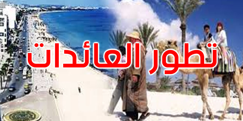 خلال الأشهر الخمسة الأولى لسنة 2023: تطور العائدات السياحية في تونس بـ57.7 بالمائة 