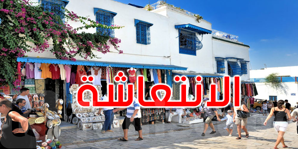 القطاع السياحي ينتعش: تونس تتوقع موسمًا سياحيًا واعدًا يتجاوز أرقام 2024